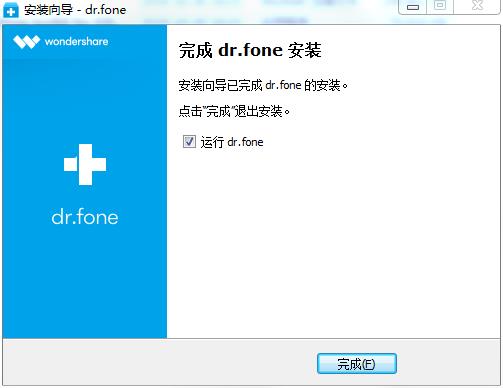 【Wondershare Dr.Fone for IOS下载】Wondershare Dr.Fone for IOS（苹果数据恢复工具） v3.5.0.25 中文版插图6