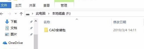 AutoCAD2014免费中文版无法安装失败