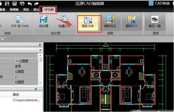 迅捷CAD转换器免费版使用教程截图