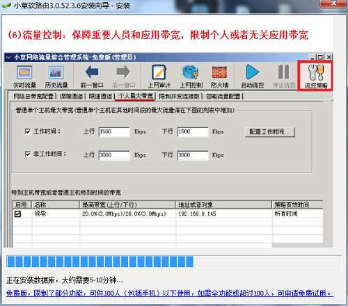 【小草软路由最新激活版下载】小草软路由激活版 v3.0.56 最新免费版(附注册码)插图4