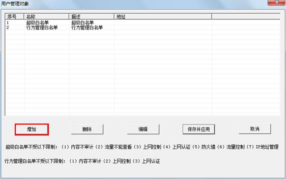 【小草软路由最新激活版下载】小草软路由激活版 v3.0.56 最新免费版(附注册码)插图9