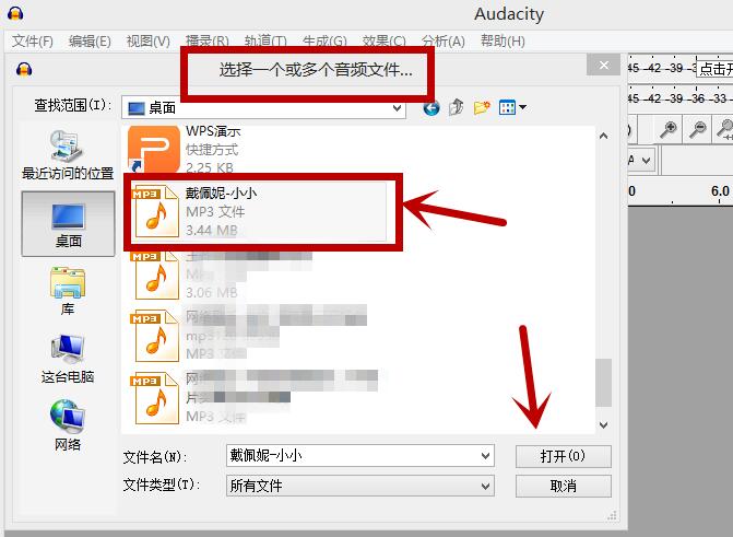Audacity软件使用教程截图