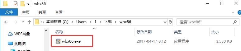 【王码五笔输入法电脑版】王码五笔输入法官方下载 86/98版 免费版插图1