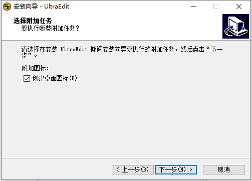 【UltraEdit-32激活版】UltraEdit-32中文版下载 v25.10.0.62 烈火汉化增强版(附激活码)插图6