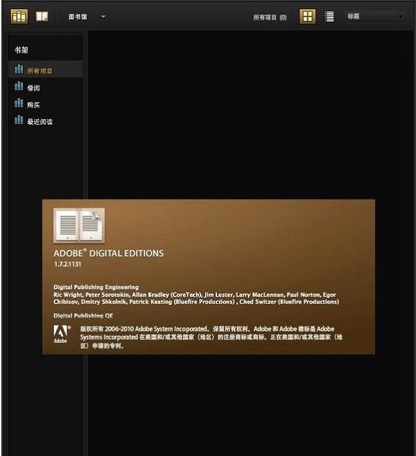 【Adobe Digital Editions激活版】Adobe Digital Editions下载(Epub阅读器) v4.5.7.0 汉化激活版插图1