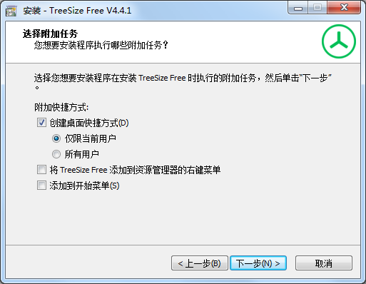 【TreeSize Free激活版】TreeSize Free免安装版下载 v7.1.5.1470 绿色汉化版插图5