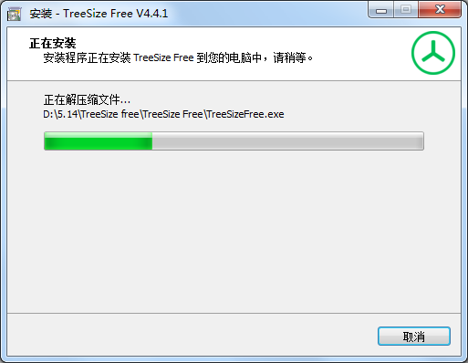【TreeSize Free激活版】TreeSize Free免安装版下载 v7.1.5.1470 绿色汉化版插图6