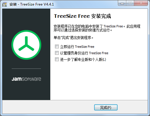 【TreeSize Free激活版】TreeSize Free免安装版下载 v7.1.5.1470 绿色汉化版插图7