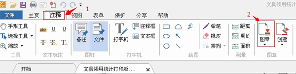 【Foxit Reader下载】Foxit Reader官方中文版 v10.0.0.35798 绿色免费版插图14