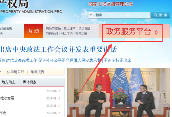 【中国专利查询系统下载】中国专利查询系统 v2020 官方最新版插图5