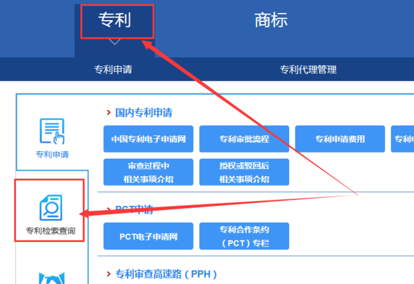 【中国专利查询系统下载】中国专利查询系统 v2020 官方最新版插图6