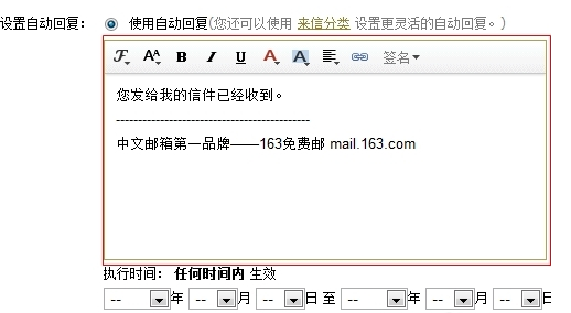 网易邮箱大师官方版使用教程截图