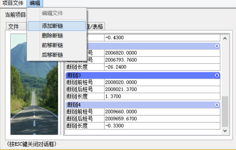 【纬地8.0下载】纬地8.0安装包(道路交通辅助设计系统) 64位32位 官方版插图9