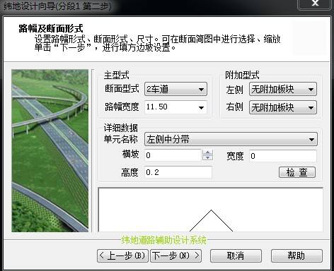 【纬地8.0下载】纬地8.0安装包(道路交通辅助设计系统) 64位32位 官方版插图10