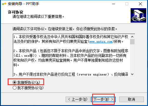 【PPT助手电脑版】PPT助手下载 v2.2.0.1 最新版插图2