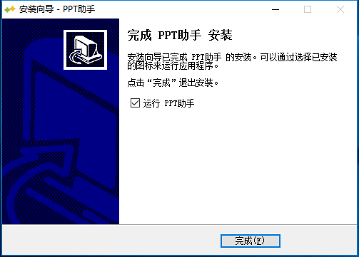 【PPT助手电脑版】PPT助手下载 v2.2.0.1 最新版插图6