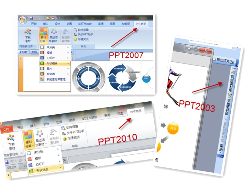【PPT助手电脑版】PPT助手下载 v2.2.0.1 最新版插图7