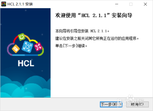 【h3c模拟器下载】H3C网络设备模拟器免费下载 v2.1.1 绿色中文版(附安装教程)插图3