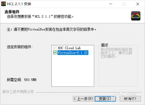【h3c模拟器下载】H3C网络设备模拟器免费下载 v2.1.1 绿色中文版(附安装教程)插图6