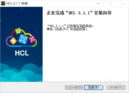 【h3c模拟器下载】H3C网络设备模拟器免费下载 v2.1.1 绿色中文版(附安装教程)插图9