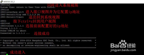 【h3c模拟器下载】H3C网络设备模拟器免费下载 v2.1.1 绿色中文版(附安装教程)插图16