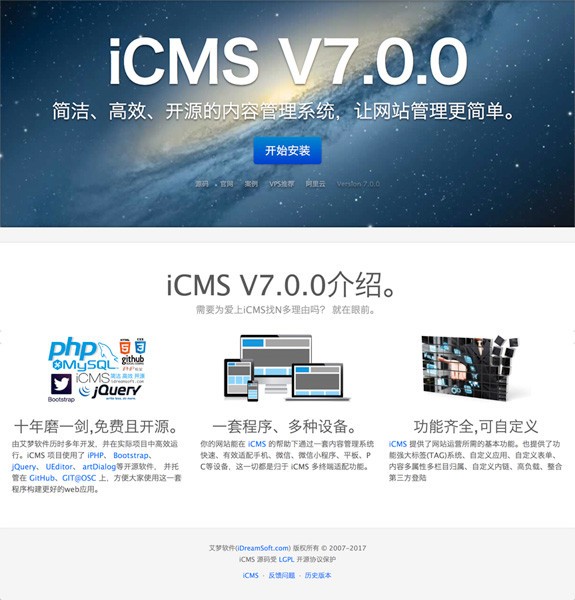 iCMS官方版
