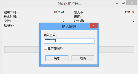7-Zip中文版使用教程截图