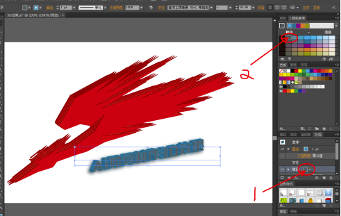 Adobe Illustrator cc2019破解版怎么做3D效果