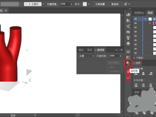 Adobe Illustrator cc2019破解版怎么去白底