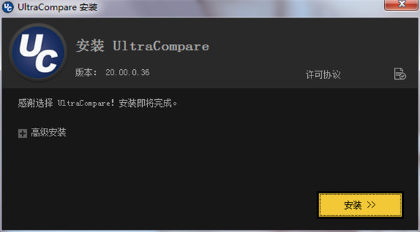 【ultracompare激活版下载】Ultracompare Pro永久激活版 v20.0 激活版插图1
