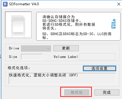 【SD卡修复工具大师官方下载】SD卡修复工具大师下载 v4.1 中文版插图1