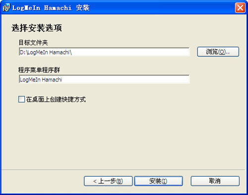 【Hamachi激活版】Hamachi免费下载(蛤蟆吃) v2.2.0.633 中文激活版插图3