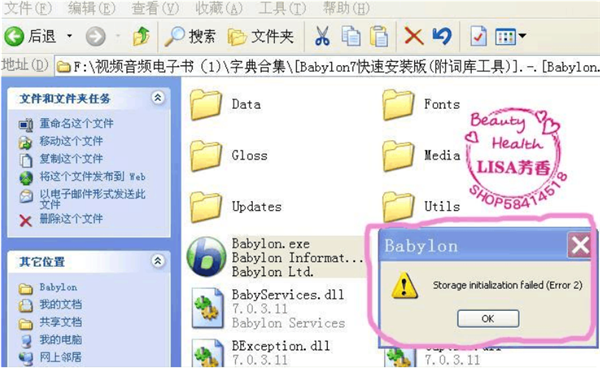 【babylon翻译器】Babylon Pro软件下载 v11.0.1.3 中文专业版插图7