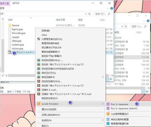 【Locale Emulator下载】Locale Emulator日文乱码转区工具下载 v2.5.0 免费汉化版插图4