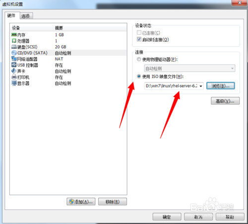 【红帽linux下载】红帽子Linux操作系统 v9.0 简体中文版插图8
