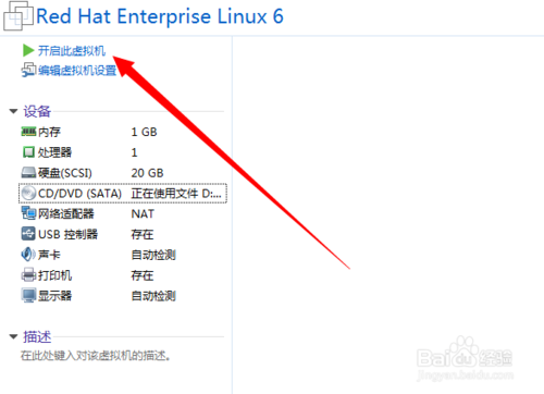 【红帽linux下载】红帽子Linux操作系统 v9.0 简体中文版插图9