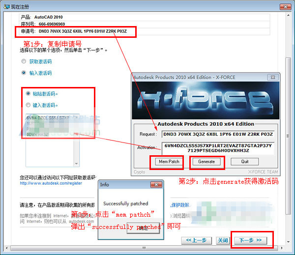 【Cad2010】AutoCAD2010下载 激活版(附序列号和密钥)插图11