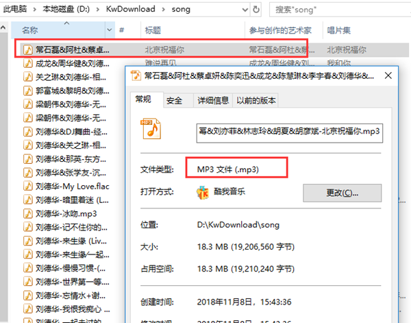 酷我VIP破解版怎么下载MP3格式