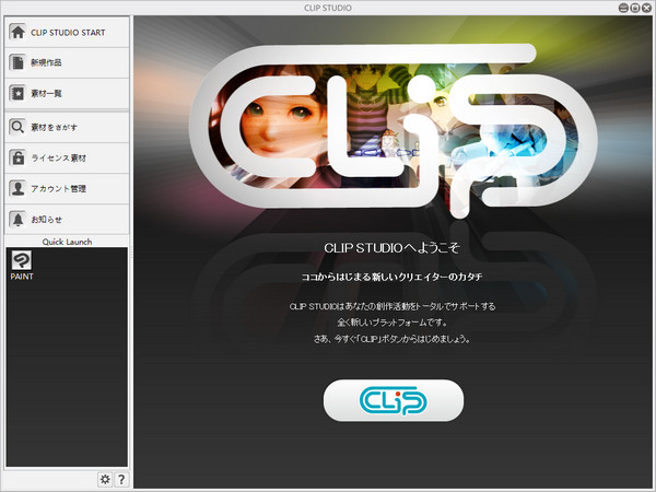 【Clip Studio Paint激活版】[网盘资源]Clip Studio Paint Pro 中文免费版插图3