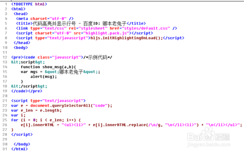 【Highlight下载】Highlight高亮代码编辑器 v3.47 免费中文版插图11