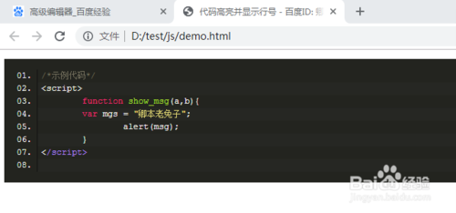 【Highlight下载】Highlight高亮代码编辑器 v3.47 免费中文版插图13
