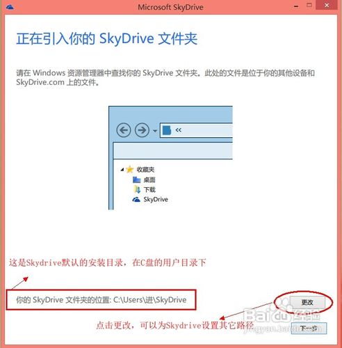 【skydrive激活版】SkyDrive网盘客户端下载 v19.43.304.7 最新免费版插图3
