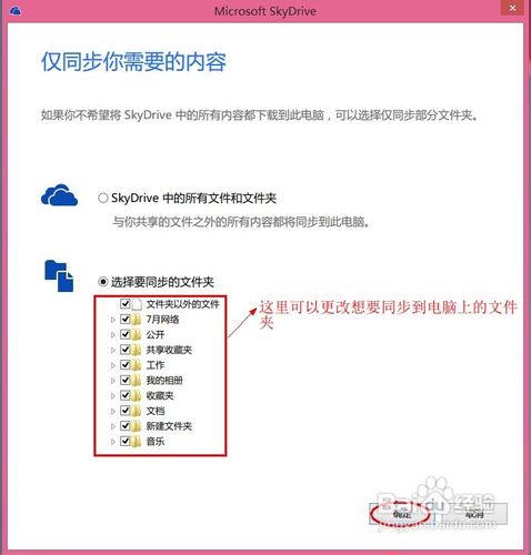 【skydrive激活版】SkyDrive网盘客户端下载 v19.43.304.7 最新免费版插图12