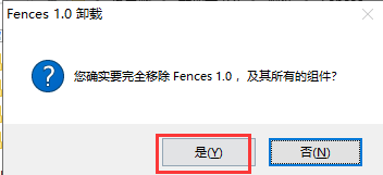 Fences中文版常见问题截图