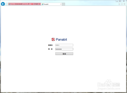 【Panabit激活版】Panabit网吧版下载(流控大师) v9.2 完美无限制激活版插图9