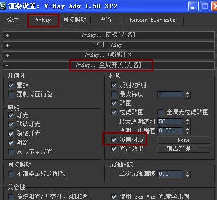 3DMax2016中文版怎么渲染白模