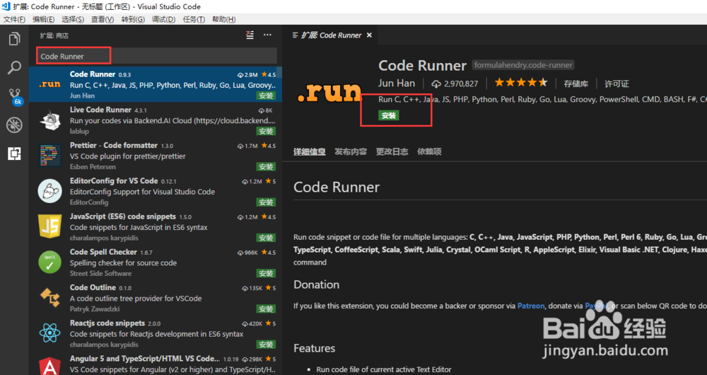 【Visual Studio Code激活版下载】Visual Studio Code中文版 v1.43.0 免费版插图20