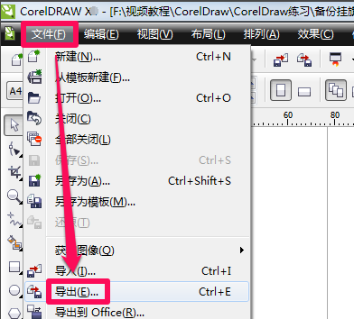 CDRX6免费中文破解版怎么保存jpg格式