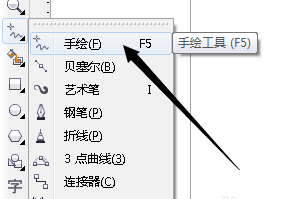 CDRX6免费中文破解版怎么直线