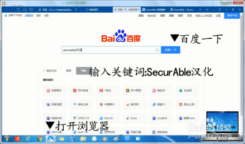 【SecurAble激活版下载】SecurAble测试工具(VT检测工具) v1.0.2570.1 绿色中文版插图6